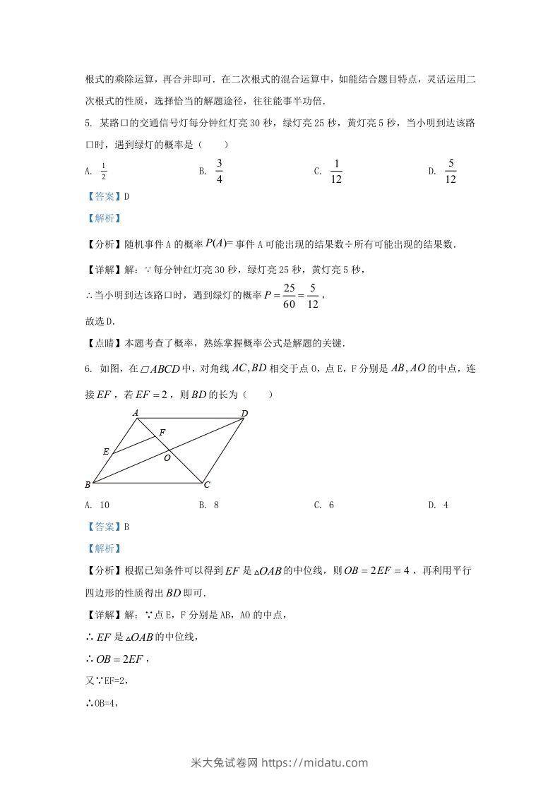 图片[3]-2021-2022学年福建省石狮市区九年级上学期数学期末试题及答案(Word版)-米大兔试卷网