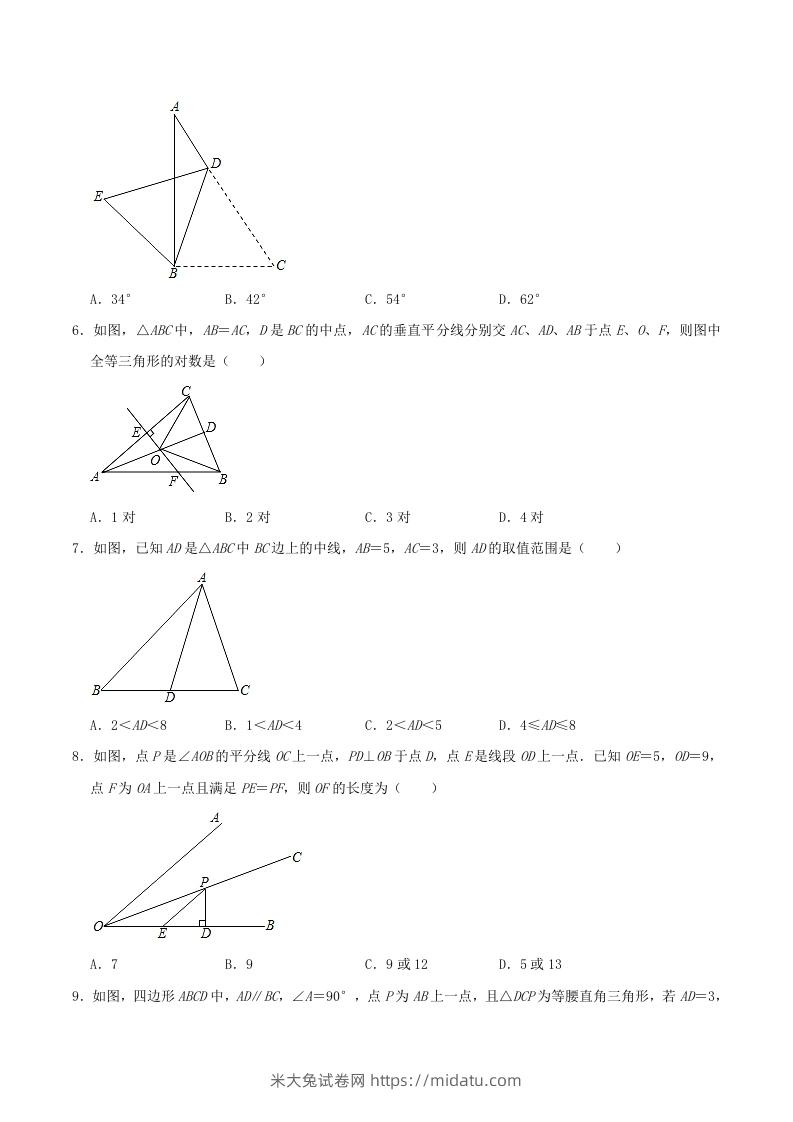 图片[2]-2020-2021学年河南省驻马店市平舆县八年级上学期期中数学试题及答案(A卷)(Word版)-米大兔试卷网