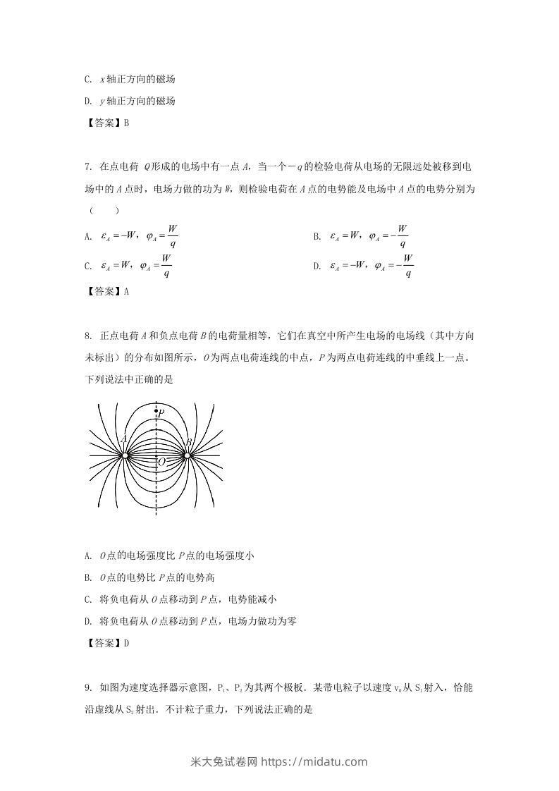 图片[3]-2019-2020年北京市东城区高二物理上学期期末试题及答案(Word版)-米大兔试卷网