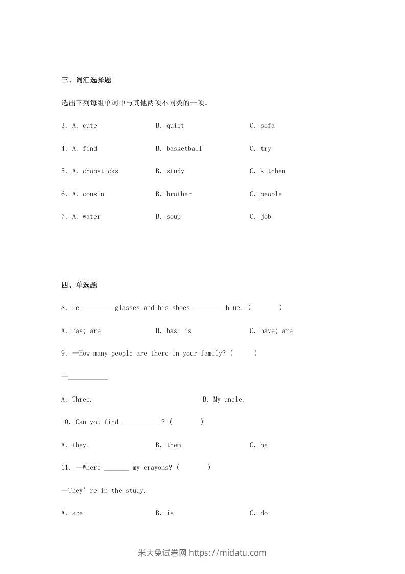 图片[2]-2020-2021学年广东省湛江市霞山区四年级上学期期末英语真题及答案(Word版)-米大兔试卷网