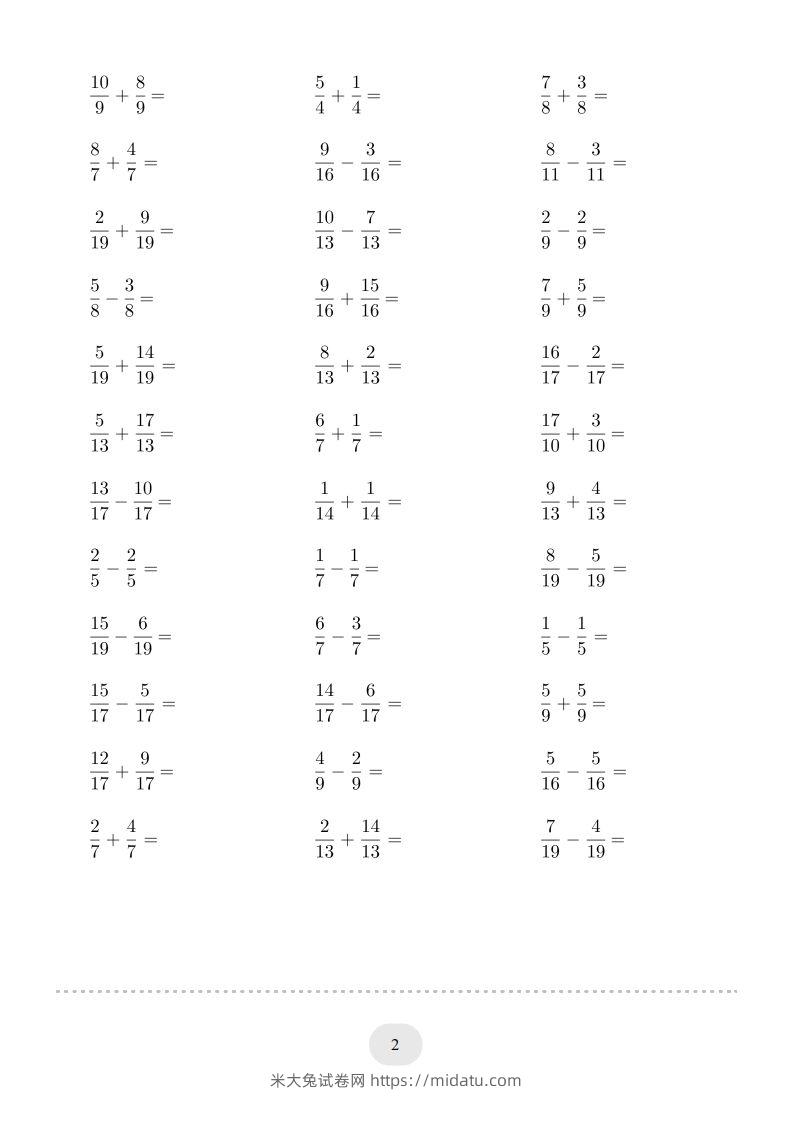 图片[2]-五年级数学下册口算题(同分母分数加减法)1500题（人教版）-米大兔试卷网