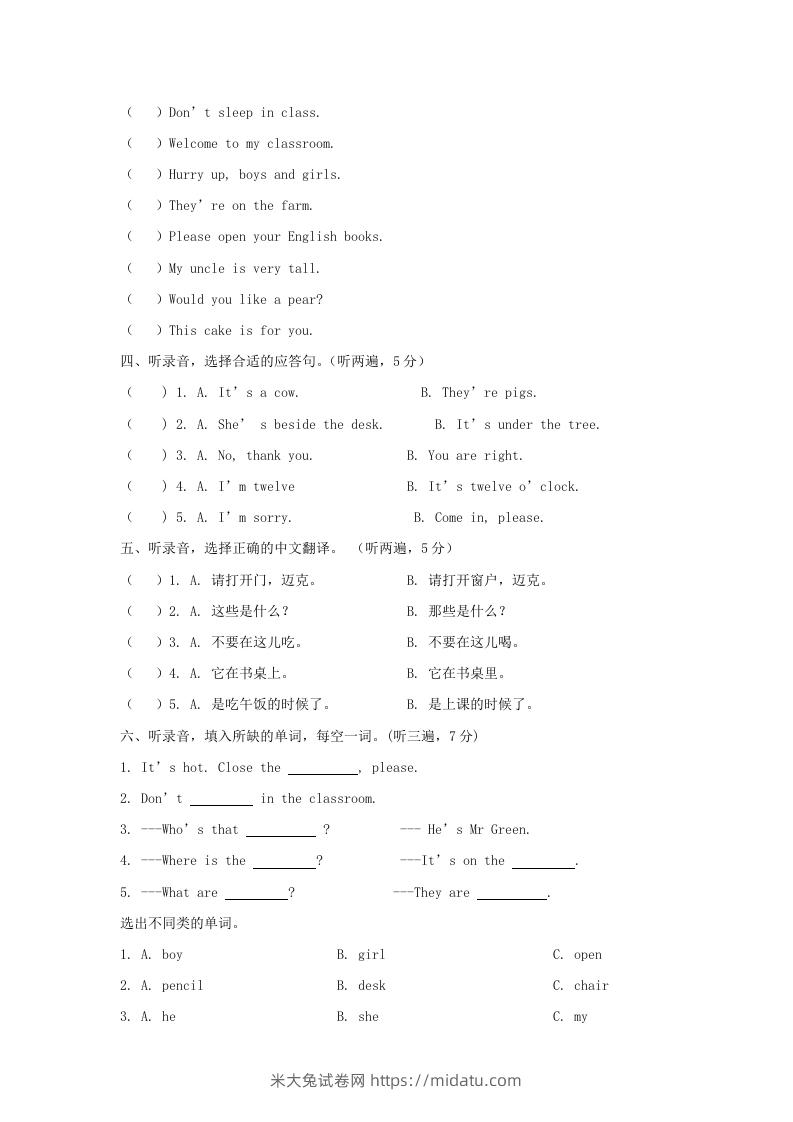 图片[2]-2019-2020学年江苏省南京市江北新区译林版三年级下册期末测试英语试卷及答案(Word版)-米大兔试卷网