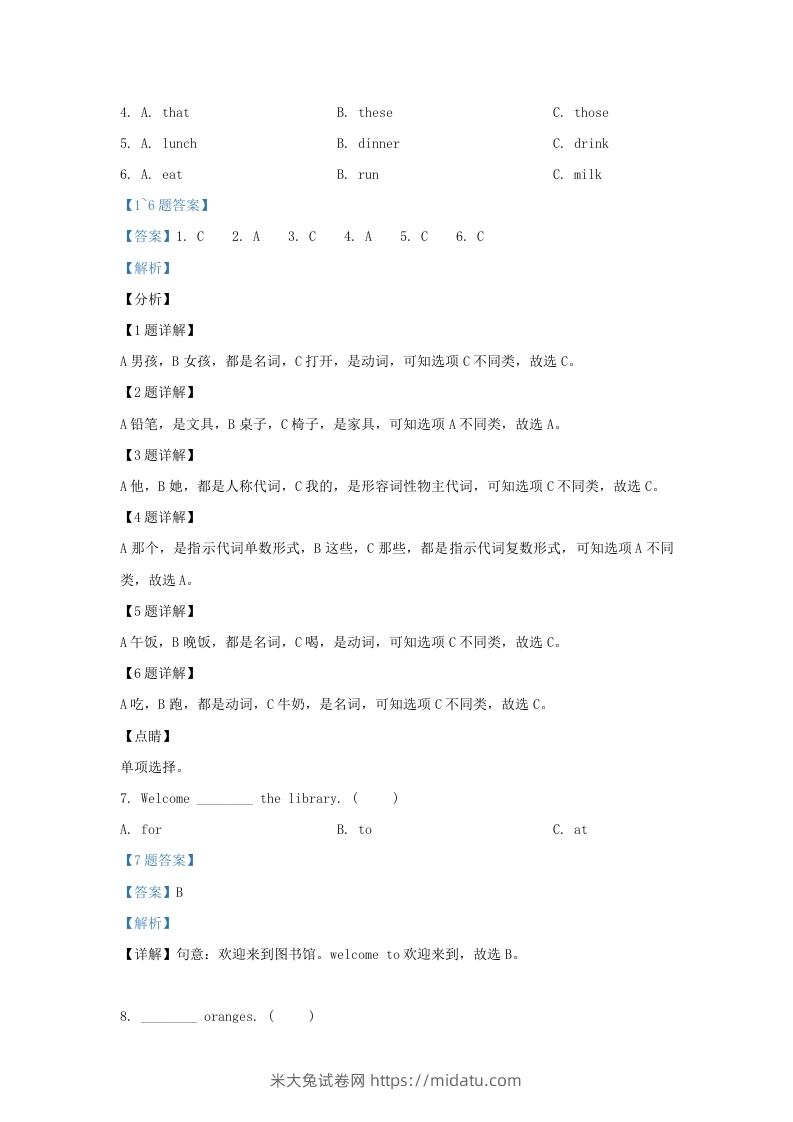 图片[3]-2019-2020学年江苏省南京市江北新区译林版三年级下册期末测试英语试卷及答案(Word版)-米大兔试卷网