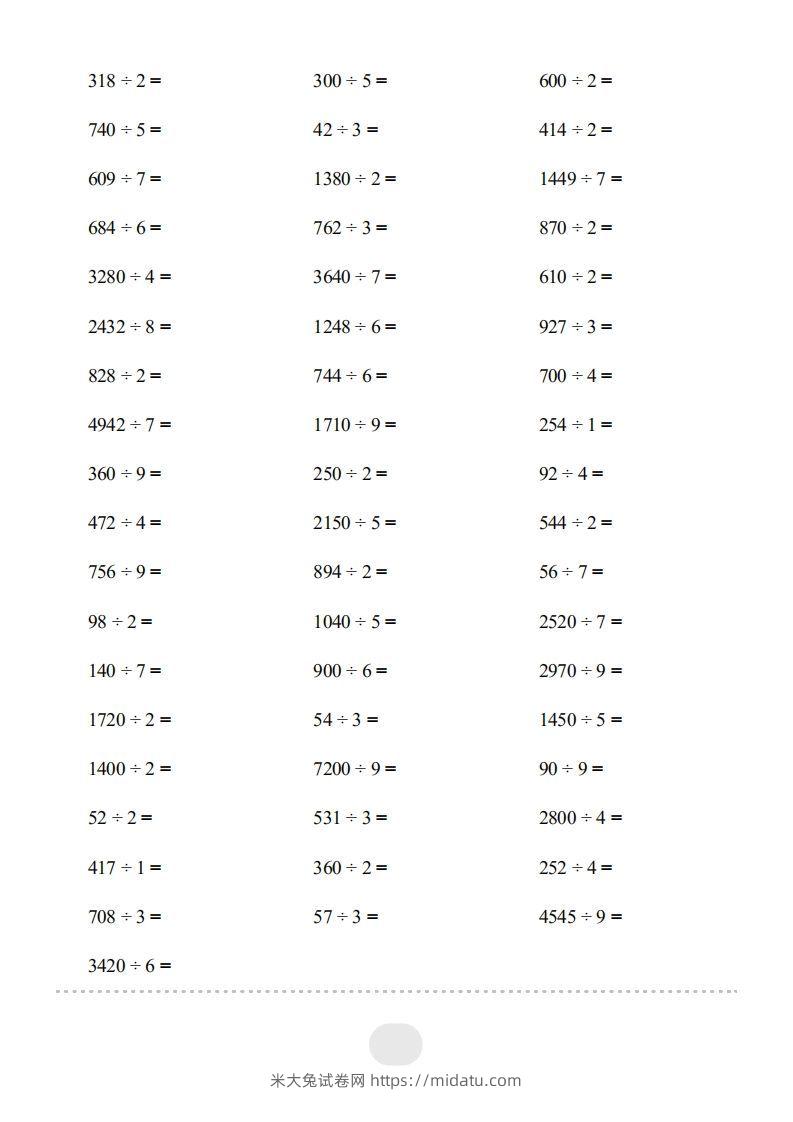 图片[2]-三年级数学下册▲口算题（除数是一位数的除法）连打版2000题（人教版）-米大兔试卷网