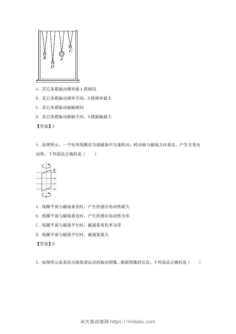 图片[2]-2019-2020年北京市通州区高二物理下学期期末试题及答案(Word版)-米大兔试卷网