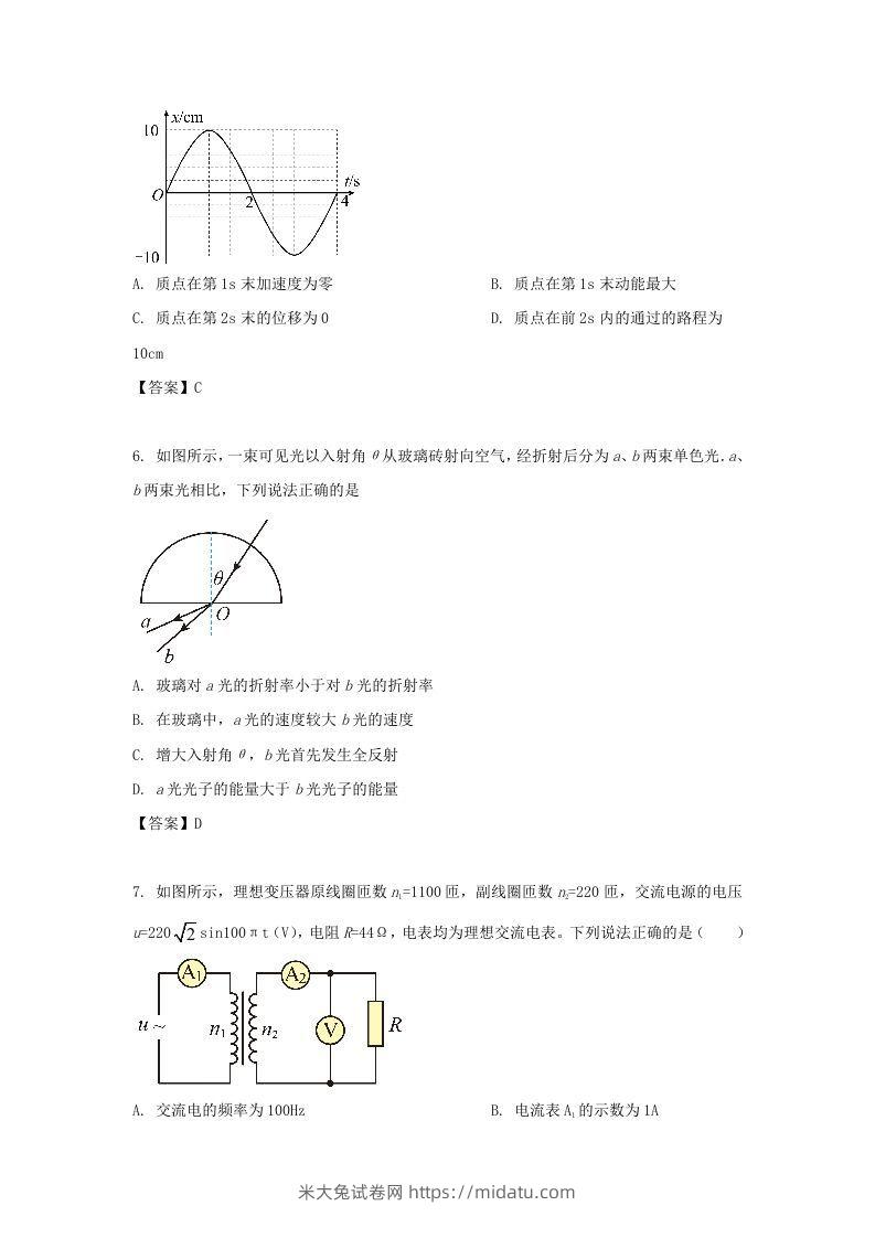 图片[3]-2019-2020年北京市通州区高二物理下学期期末试题及答案(Word版)-米大兔试卷网