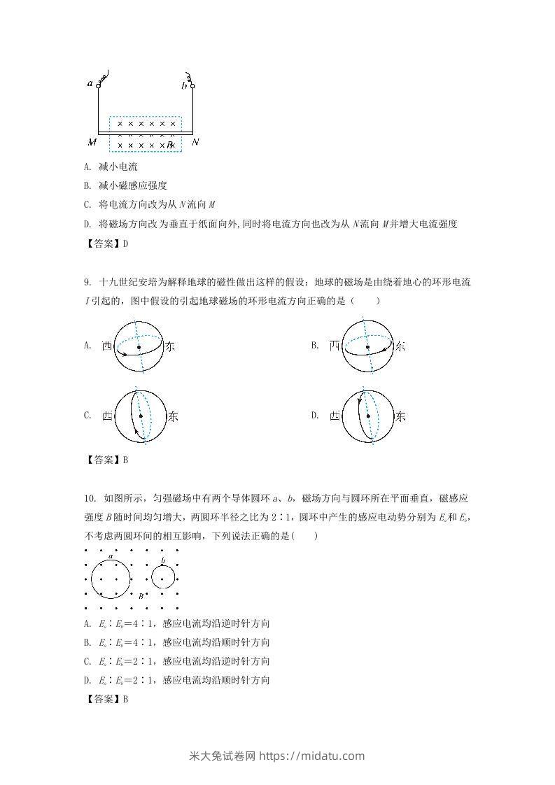 图片[3]-2019-2020年北京市密云区高二物理上学期期末试题及答案(Word版)-米大兔试卷网