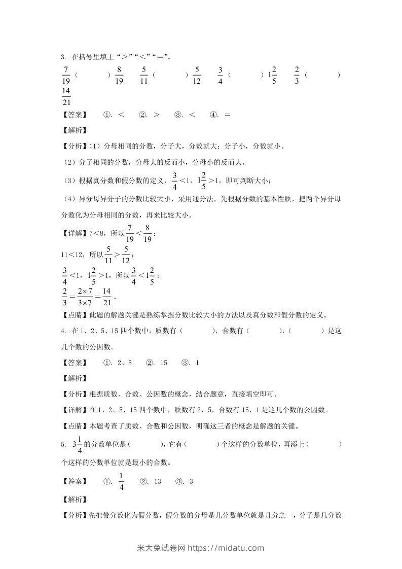 图片[2]-2020-2021学年甘肃陇南徽县五年级下册数学期末试卷及答案(Word版)-米大兔试卷网