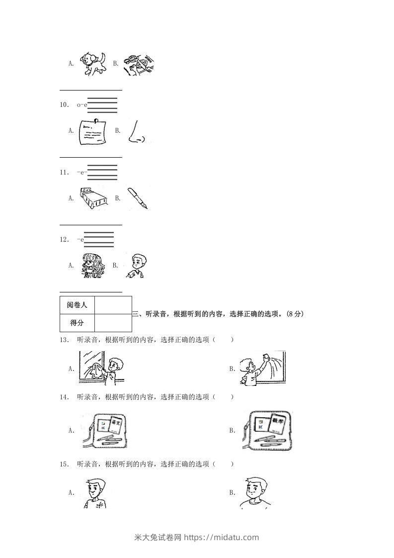 图片[2]-2020-2021学年浙江省台州市三门县四年级上学期期末英语真题及答案(Word版)-米大兔试卷网