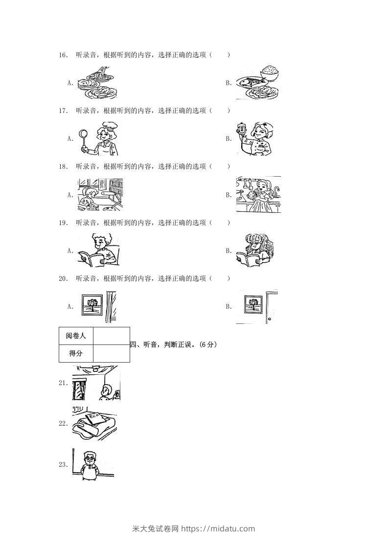 图片[3]-2020-2021学年浙江省台州市三门县四年级上学期期末英语真题及答案(Word版)-米大兔试卷网