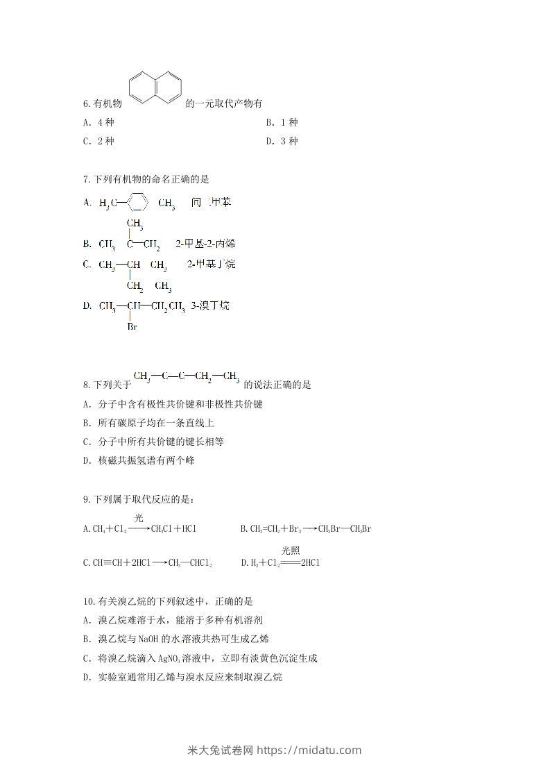 图片[2]-2019-2020年北京市怀柔区高二化学上学期期末试题及答案(Word版)-米大兔试卷网