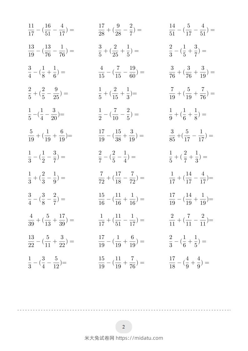 图片[2]-五年级数学下册口算题(分数加减混合运算（二）2000题（人教版）-米大兔试卷网