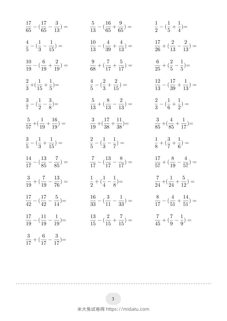 图片[3]-五年级数学下册口算题(分数加减混合运算（二）2000题（人教版）-米大兔试卷网