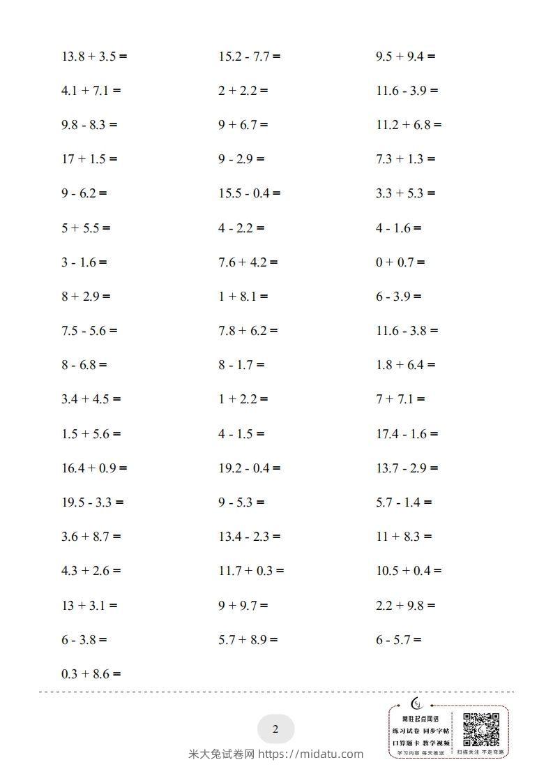 图片[2]-三年级数学下册口算题(简单的小数加减法)500题（人教版）-米大兔试卷网