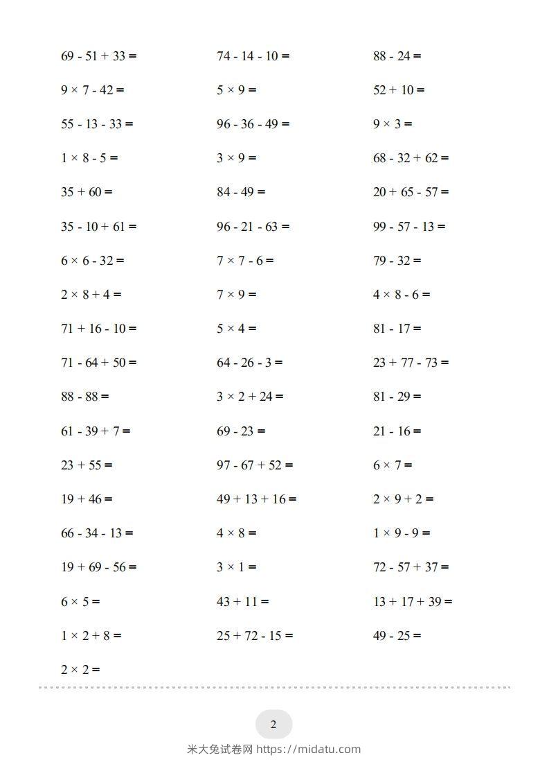 图片[2]-二年级数学上册口算题(【总复习】二年级上册)2000题（人教版）-米大兔试卷网