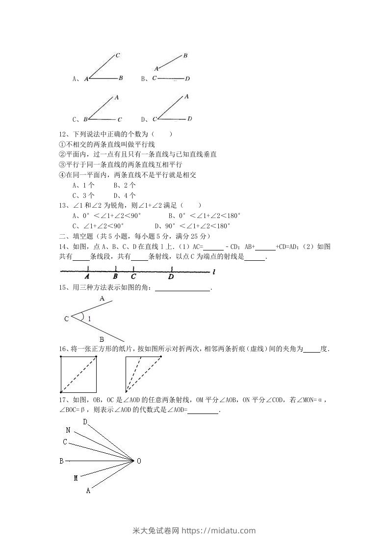 图片[2]-七年级上册数学第四单元测试卷及答案B卷北师大版(Word版)-米大兔试卷网