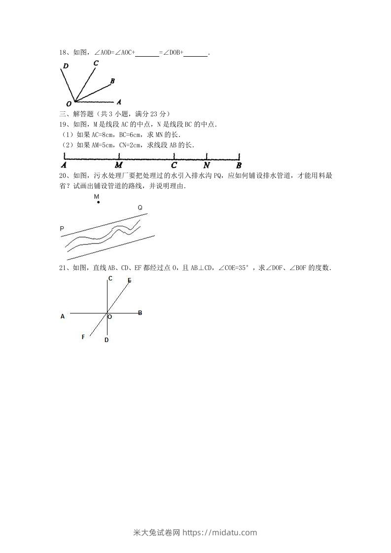 图片[3]-七年级上册数学第四单元测试卷及答案B卷北师大版(Word版)-米大兔试卷网