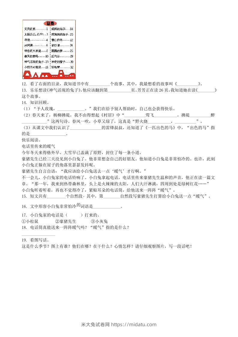 图片[3]-2021-2022学年河南省周口市鹿邑县二年级下册月考语文真题及答案(Word版)-米大兔试卷网