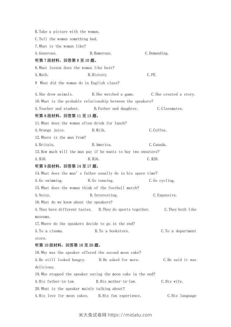 图片[2]-2022-2023学年河北省邯郸市高三上学期期末英语试题及答案(Word版)-米大兔试卷网