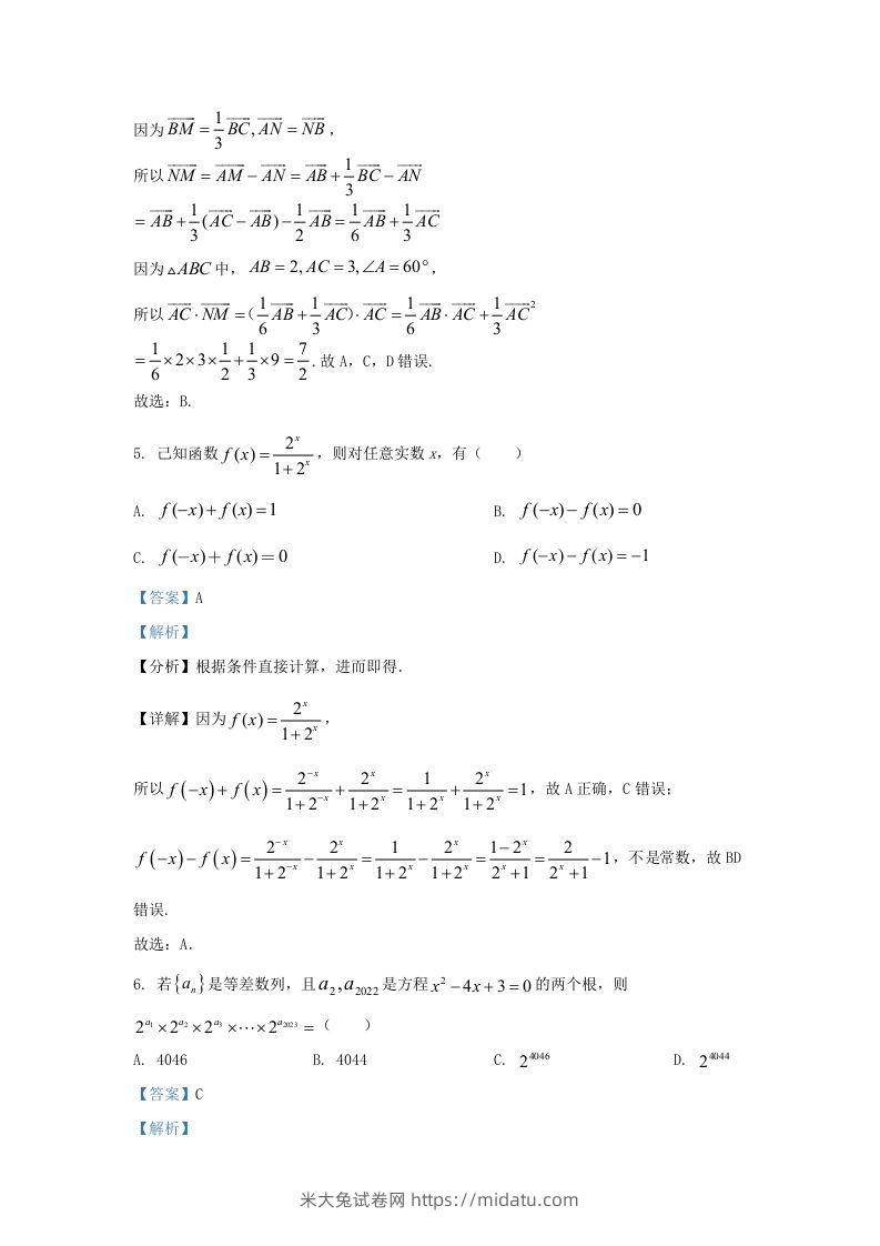 图片[3]-2022-2023学年广东省佛山市禅城区高三上学期开学检测数学试题及答案(Word版)-米大兔试卷网