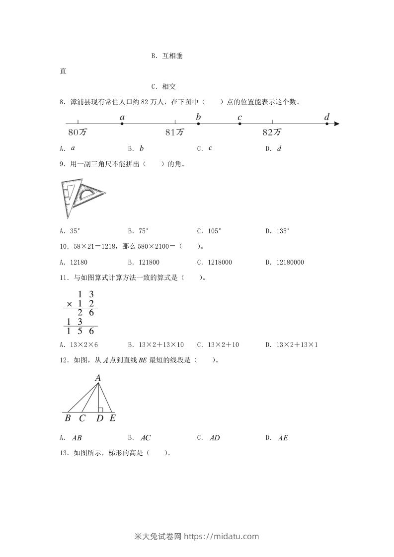 图片[2]-2019-2020学年福建省漳州市漳浦县四年级上学期期末数学真题及答案(Word版)-米大兔试卷网