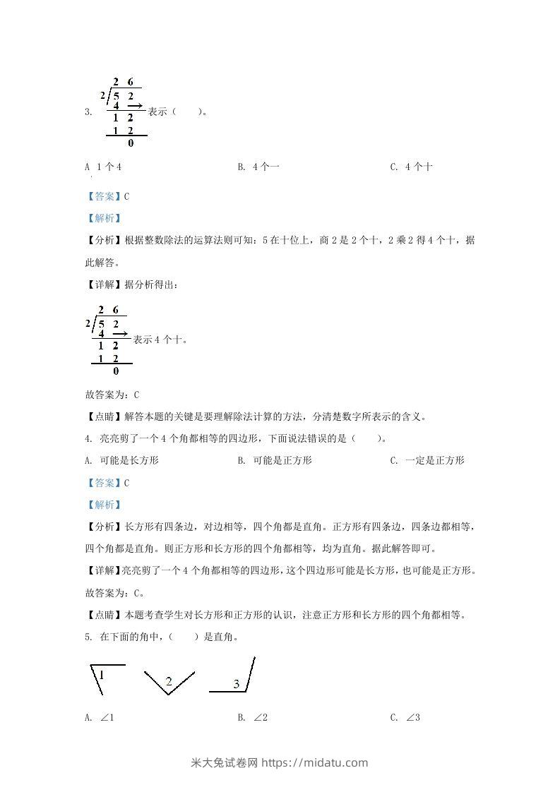 图片[2]-2020-2021学年北京市房山区北师大版三年级上册期末考试数学试卷及答案(Word版)-米大兔试卷网