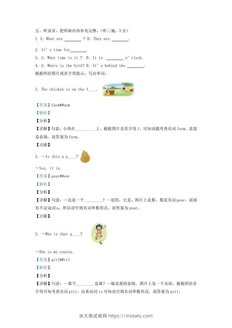 图片[2]-2020-2021学年江苏省宿迁市沐阳县译林版三年级下册期末考试英语试卷及答案(Word版)-米大兔试卷网