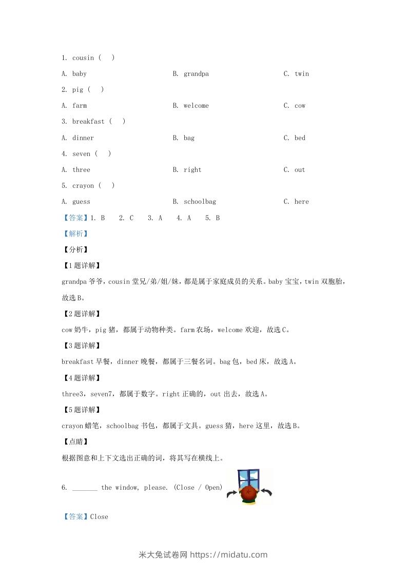 图片[3]-2019-2020学年江苏省南京市鼓楼区译林版三年级下册期末考试英语试卷及答案(Word版)-米大兔试卷网