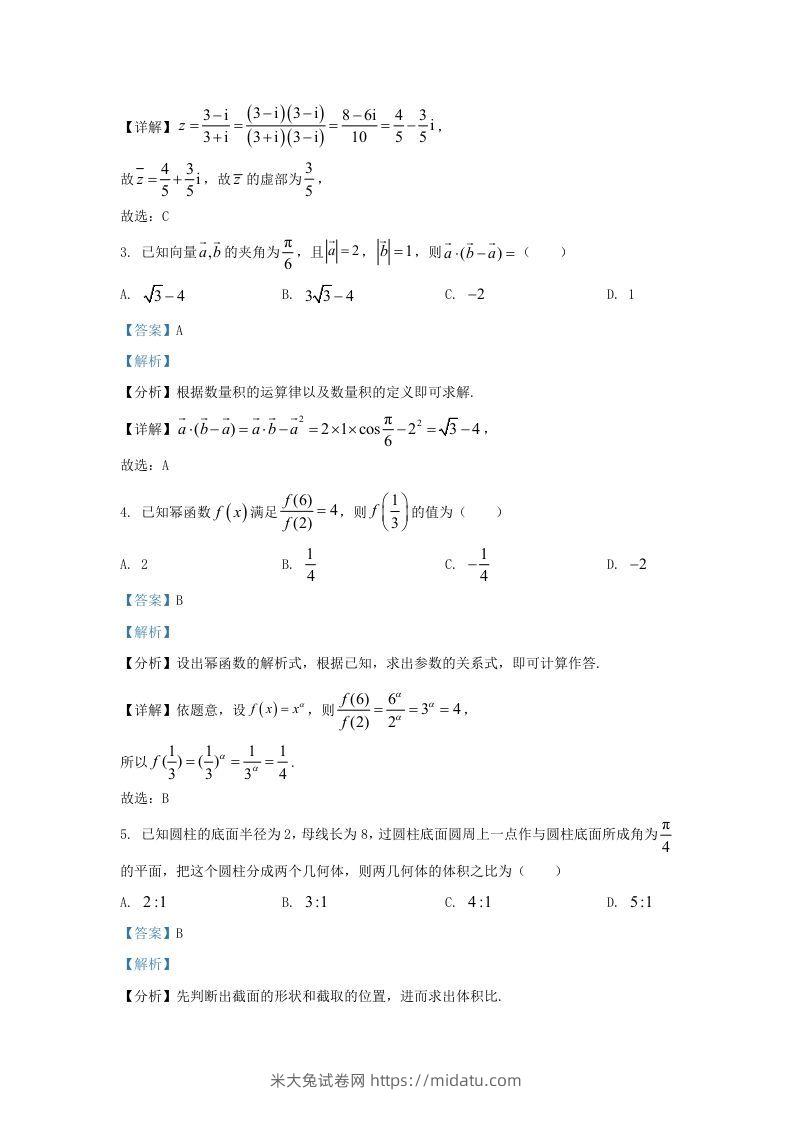 图片[2]-2022-2023学年河北省邯郸市高三上学期期末数学试题及答案(Word版)-米大兔试卷网