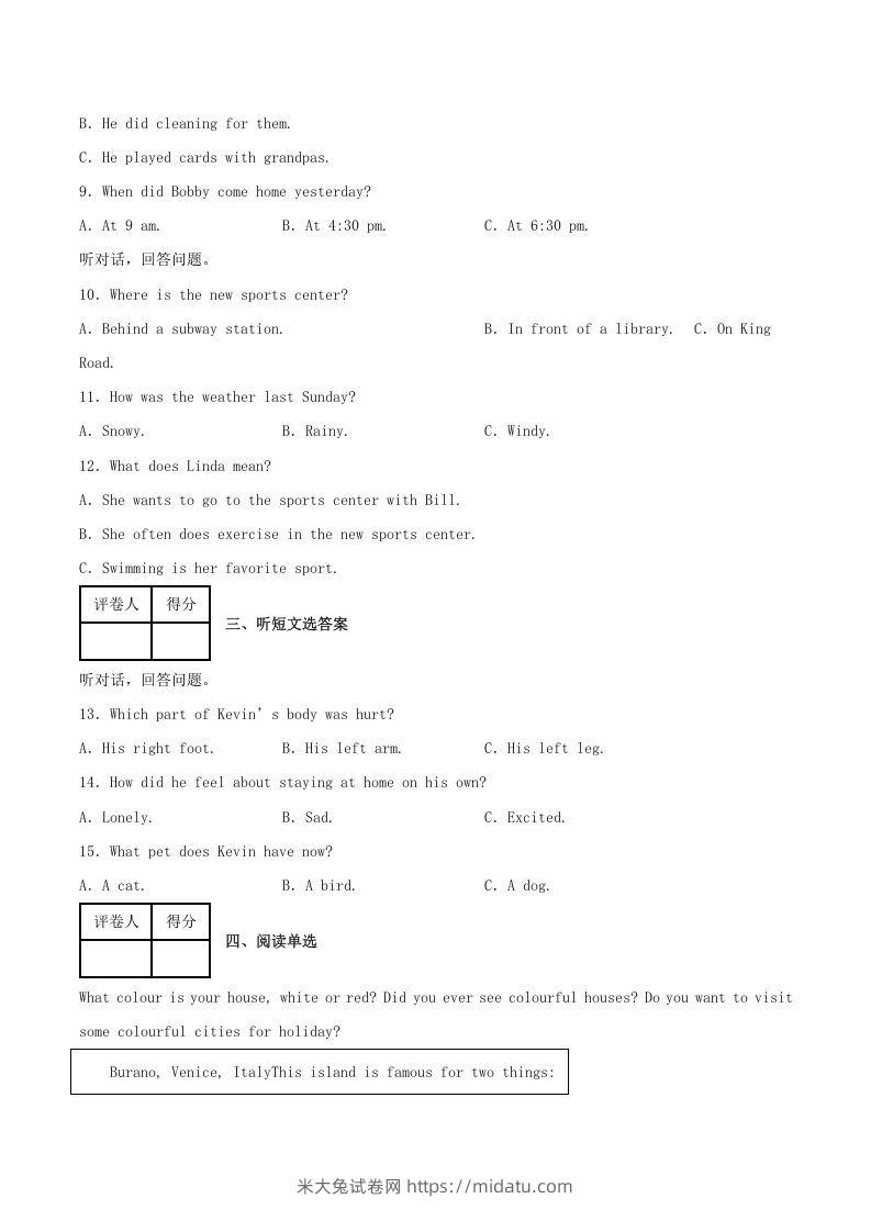 图片[2]-2021-2022学年河南省濮阳市八年级下学期期末英语试题及答案(Word版)-米大兔试卷网