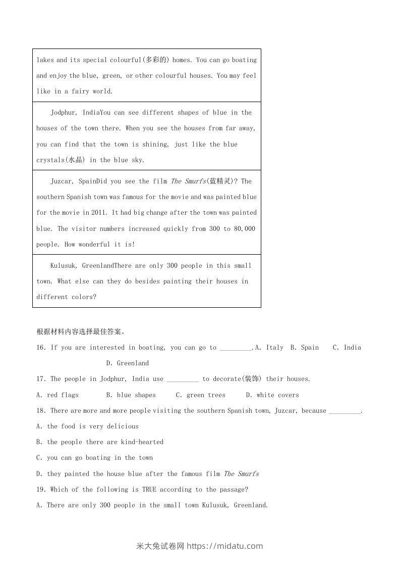 图片[3]-2021-2022学年河南省濮阳市八年级下学期期末英语试题及答案(Word版)-米大兔试卷网