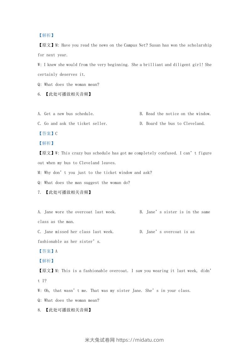 图片[3]-2021-2022学年上海市宝山区高三上学期期末英语试题及答案(Word版)-米大兔试卷网