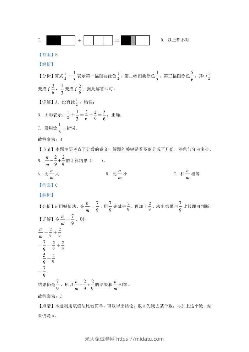 图片[3]-2021-2022学年江苏南京高淳区五年级下册数学期末试卷及答案(Word版)-米大兔试卷网