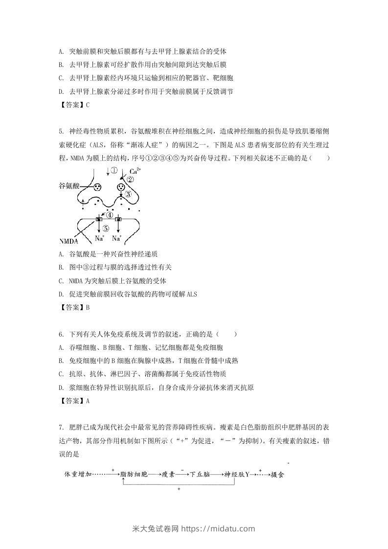 图片[2]-2019-2020年北京市密云区高二生物上学期期末试题及答案(Word版)-米大兔试卷网