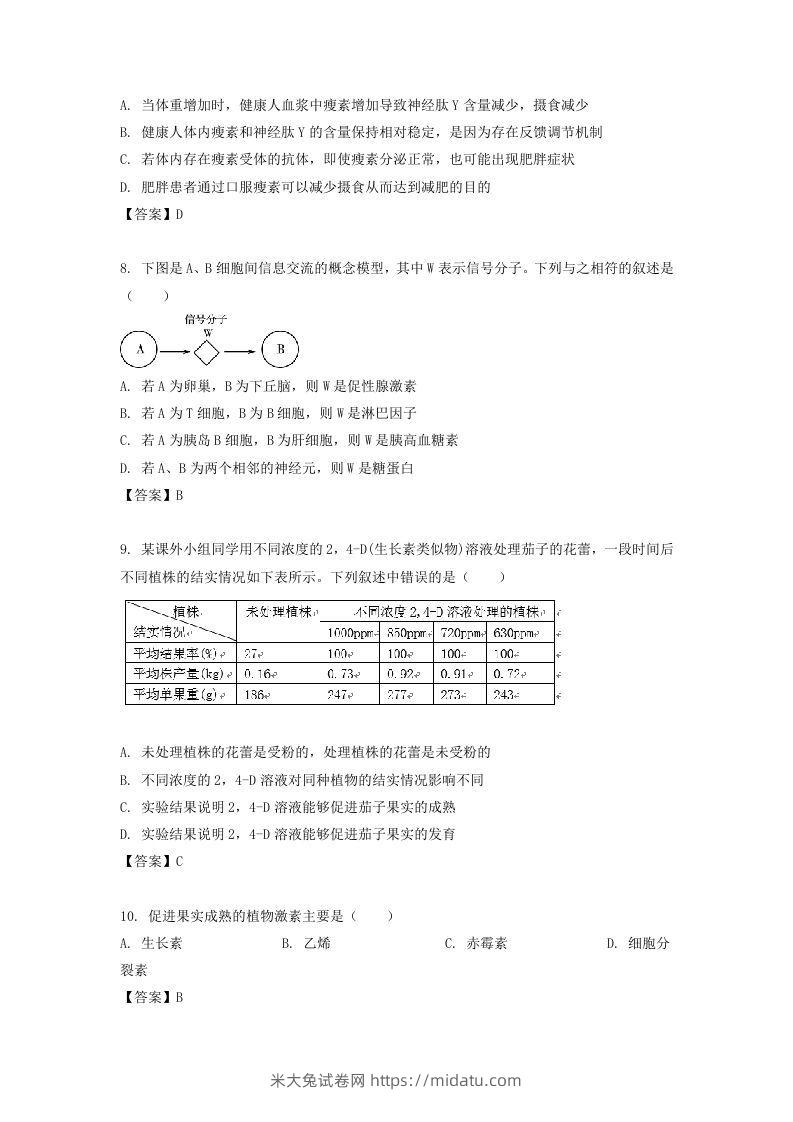 图片[3]-2019-2020年北京市密云区高二生物上学期期末试题及答案(Word版)-米大兔试卷网