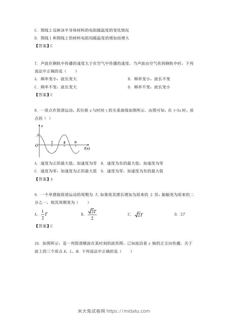 图片[3]-2019-2020年北京市西城区高二物理下学期期末试题及答案(Word版)-米大兔试卷网