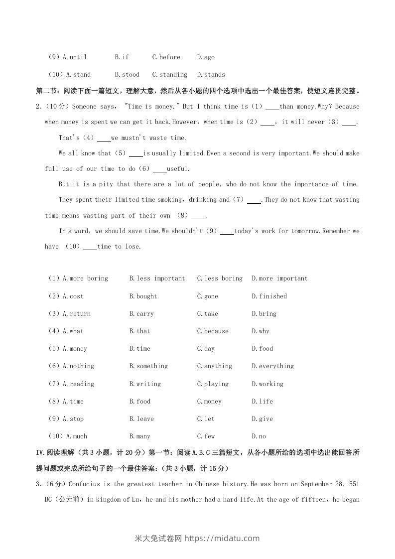 图片[2]-2020-2021学年陕西省渭南市临渭区八年级上学期期末英语试题及答案(Word版)-米大兔试卷网