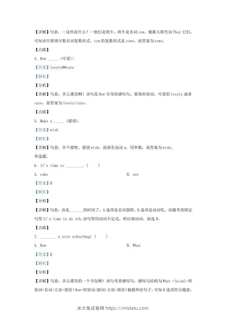 图片[3]-2020-2021学年江苏省宿迁市泗洪县译林版三年级下册期末测试英语试卷及答案(Word版)-米大兔试卷网