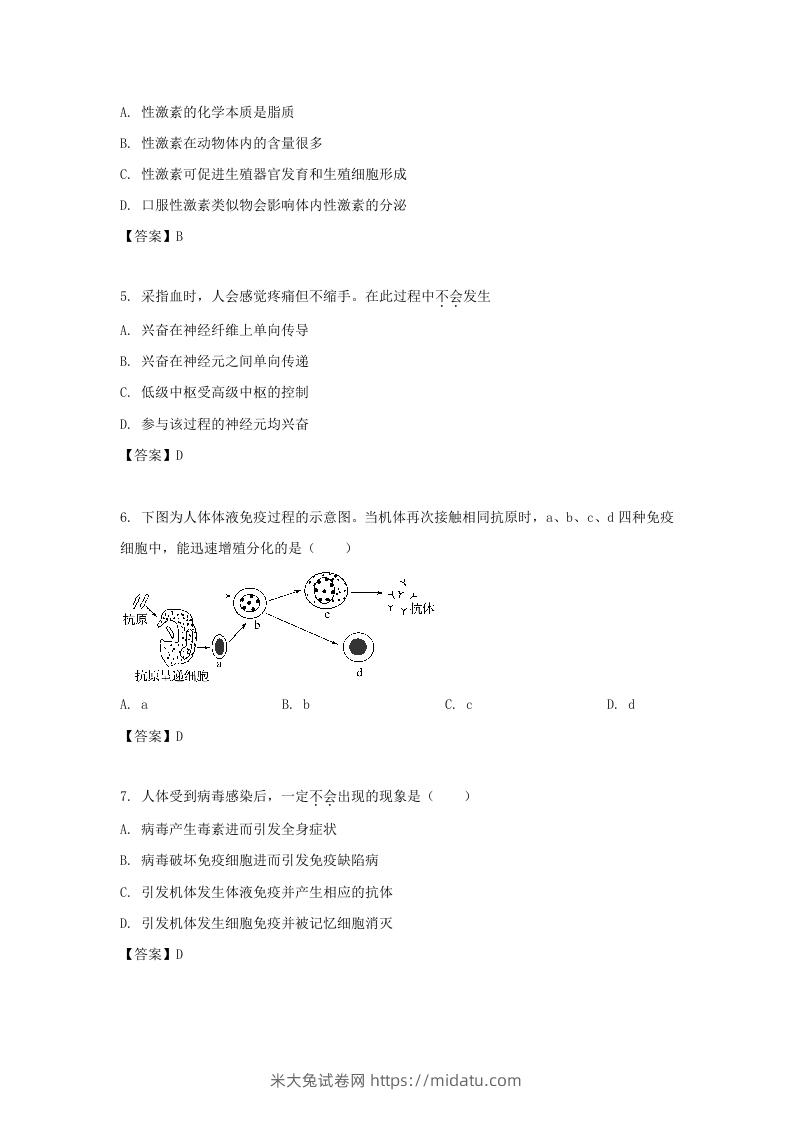 图片[2]-2019-2020年北京市东城区高二生物上学期期末试题及答案(Word版)-米大兔试卷网