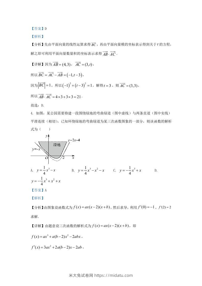 图片[2]-2022-2023学年广东省东莞市高三上学期期末数学试题及答案(Word版)-米大兔试卷网