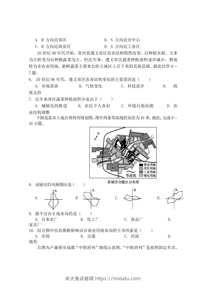 图片[2]-2020-2021年福建省南平市浦城县高一地理下学期期中试卷及答案(Word版)-米大兔试卷网