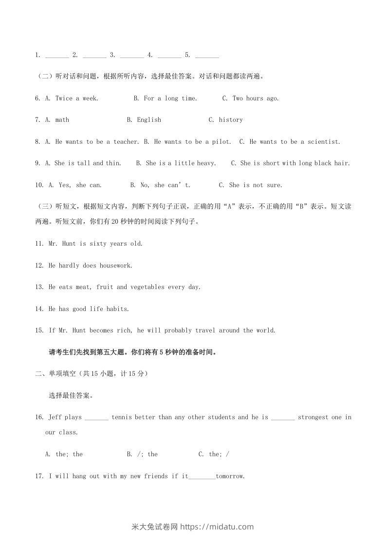 图片[2]-2020-2021学年山东省临沂市兰陵县八年级上学期期末英语试题及答案(Word版)-米大兔试卷网