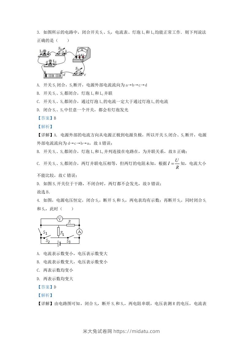 图片[2]-2020-2021学年辽宁省沈阳市铁西区九年级上学期物理期末试题及答案(Word版)-米大兔试卷网