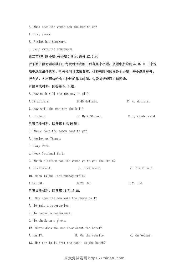 图片[2]-2022-2023学年河北省保定市高三上学期期末英语试题及答案(Word版)-米大兔试卷网