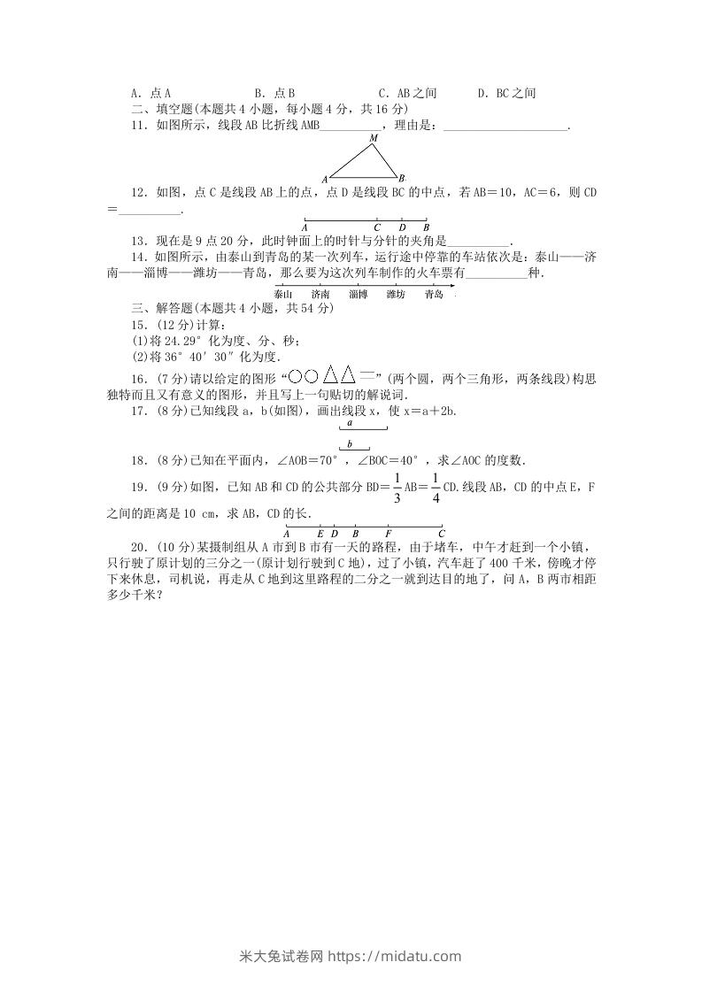 图片[2]-七年级上册数学第四单元测试卷及答案A卷北师大版(Word版)-米大兔试卷网