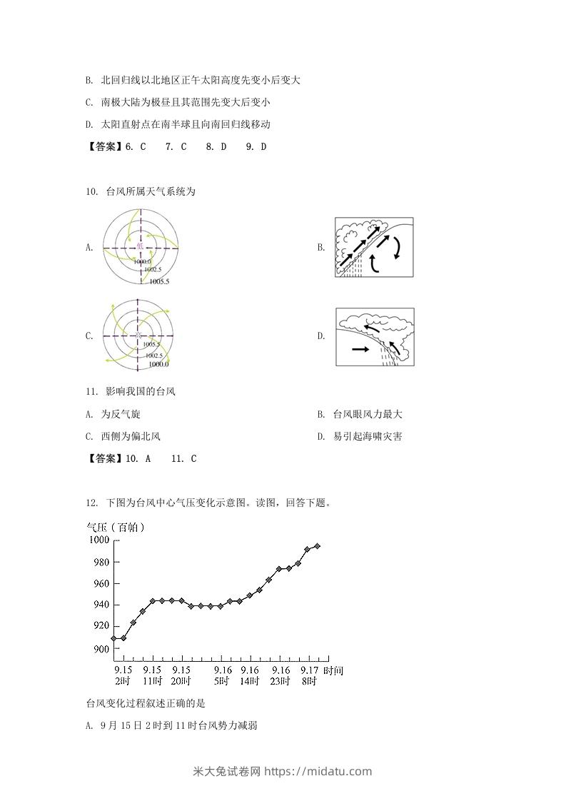 图片[3]-2019-2020年北京市东城区高二地理上学期期末试题及答案(Word版)-米大兔试卷网