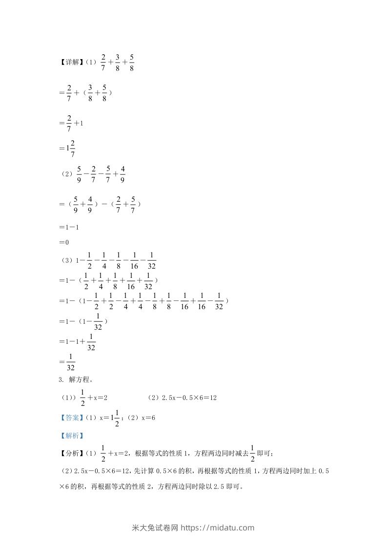 图片[2]-2021-2022学年江苏南京江北新区五年级下册数学期末试卷及答案(Word版)-米大兔试卷网