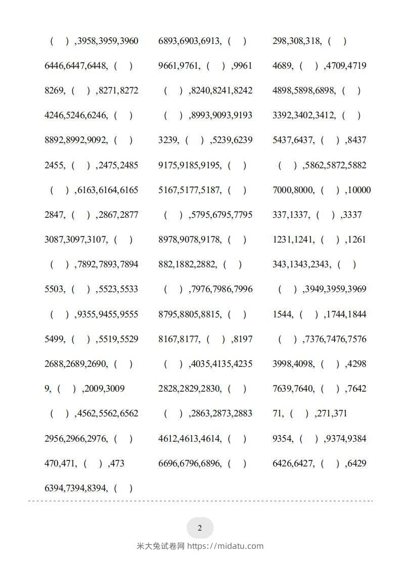 图片[2]-二年级数学下册口算题(万以内数的认识)500题（人教版）-米大兔试卷网