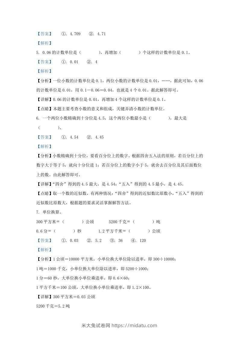 图片[2]-2020-2021学年江苏苏州吴中区五年级上册数学期中试卷及答案(Word版)-米大兔试卷网