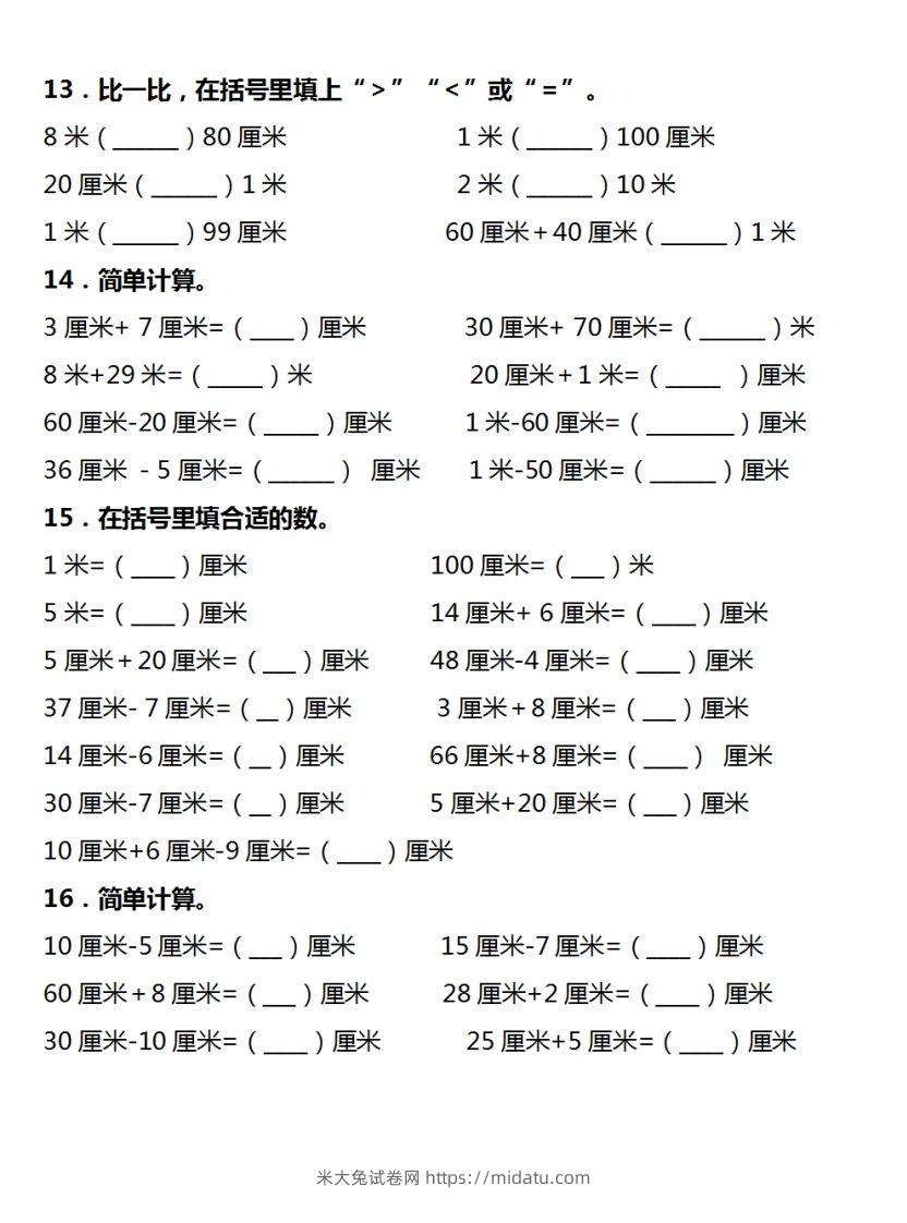 图片[3]-二年级数学上册长度单位易错填空题汇总大全-米大兔试卷网